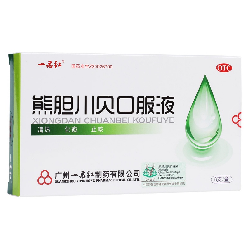 熊膽川貝