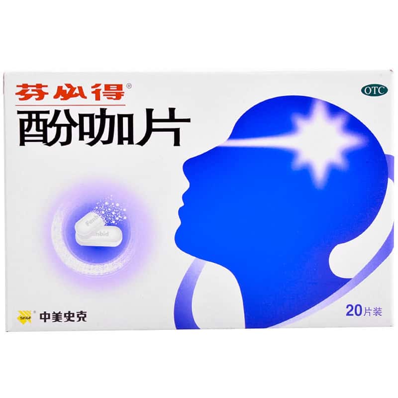 芬必得酚咖片
